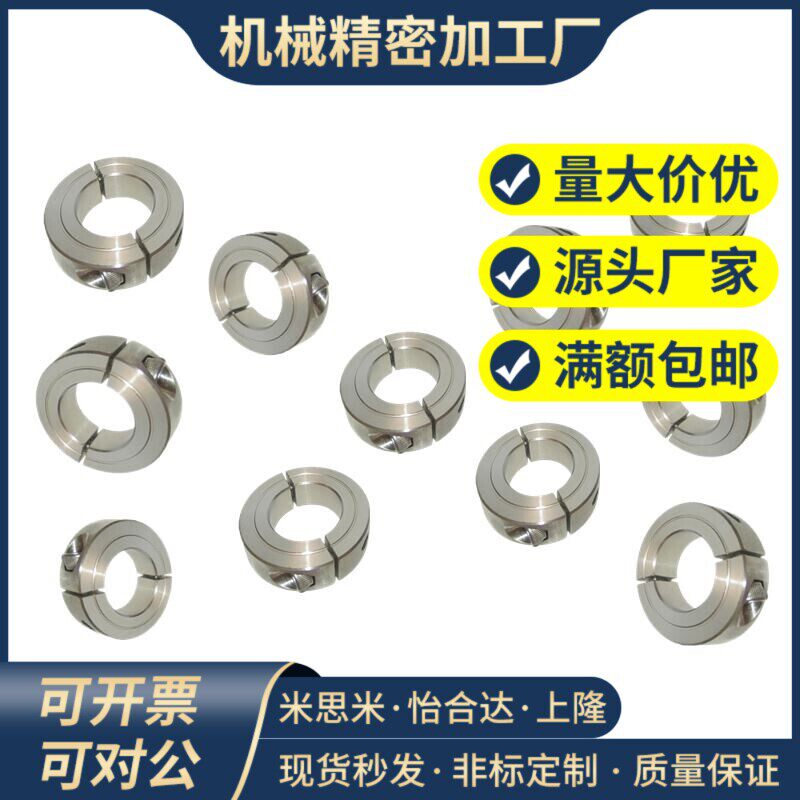 SSCSP SSCS分离环/开口型固定环/不锈钢轴用挡圈/不锈钢锁紧抱环