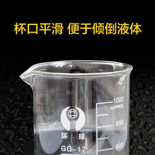 烧杯 玻璃杯 猪用人工授精双孔水浴锅专用烧杯 带刻度量杯大容量