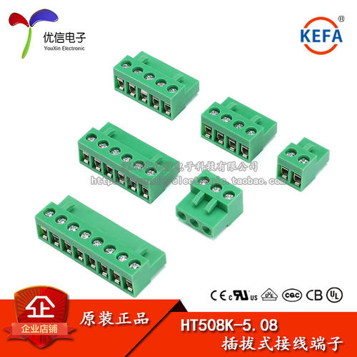 仅插头 HT508K 2P 3P 4P 5P 6P 8P 拔插式接线端子 间距5.08MM