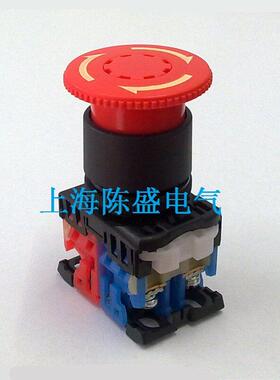 AR22-VOR-11 白箭头 蘑菇头急停自锁带锁 一开一闭 按钮开关