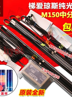 日立原装电梯TLJONES梯爱琼斯纯光幕M150 13516009-A/B 电梯光幕