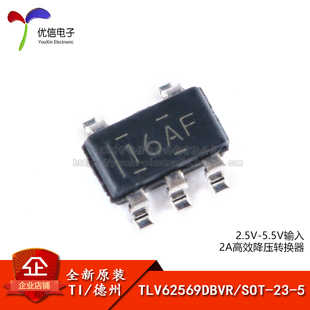 原装正品 贴片 TLV62569DBVR SOT-23-5 2A高效降压转换器芯片