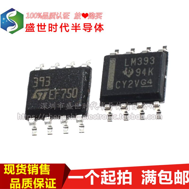 全新进口原装 LM393DR LM393DT SOP-8贴片  双电压比较器 - 实物图