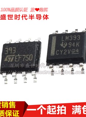 全新进口原装 LM393DR LM393DT SOP-8贴片  双电压比较器