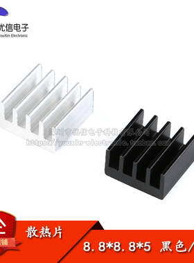 散热片 8.8*8.8*5MM(黑色/银色)优质小型散热器