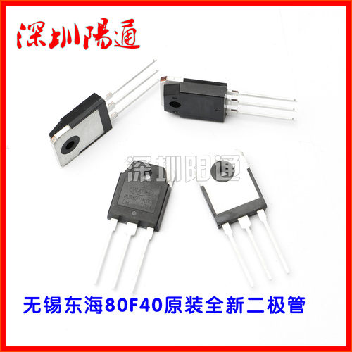 原装正品无锡东海全新二极管WXDH 80F40快恢复二极管焊机维修配件