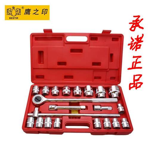 21件3/4＂19mm重型套筒扳