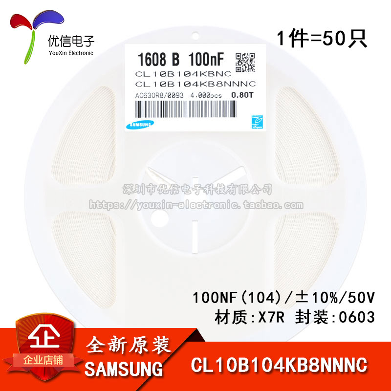 原装正品0603贴片电容50V 100NF 10% X7R CL10B104KB8NNNC 50只