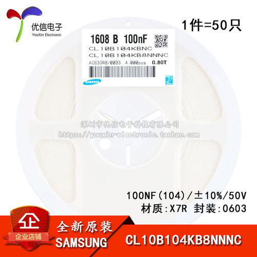 原装正品0603贴片电容50V 100NF 10% X7R CL10B104KB8NNNC 50只