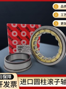 进口FAG轴承N NJ NU NF NUP2215 2216 2217 2218 2219 2220E M C3
