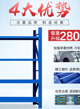 宁波市货架仓储仓库置物架家用地下室多层货架展示架加厚重型铁架