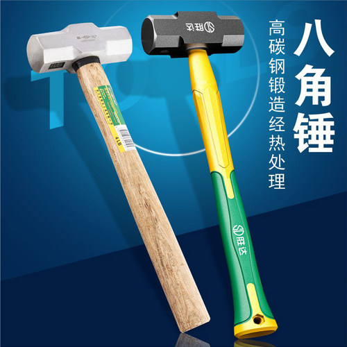SD/胜达工具2-10LB木柄八角锤 胶柄石工锤八角锤头高碳钢方头锤子