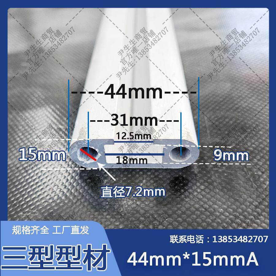 工业铝挤型材料三型型材国标44mm*15mma铝材铝合金规格全任意切割