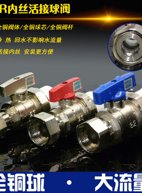 6分活接20PPR内丝暖气冷热回水阀分水器阀门25PPR双活接球阀1寸