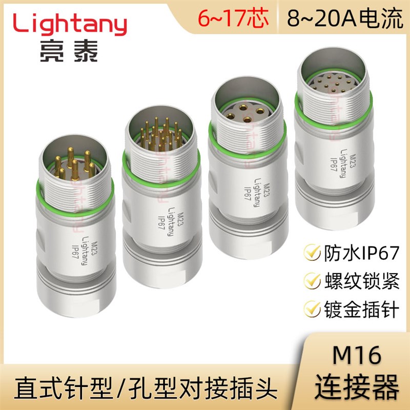 M23 623G-K-P S6 7 9 12 17芯 信号组装直式对接插头航空连接器