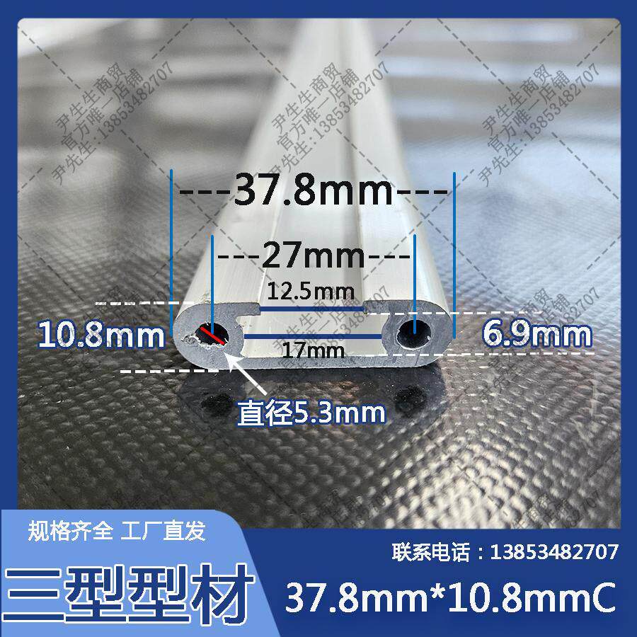 工业铝挤型材料三型型材3811c国标37.8mm*10.8mm铝材铝合金规格全