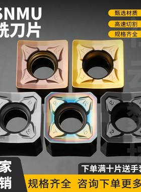 金鹭同款SNEU1206ANEN SNMU120612-GM 45度75 88双面铣刀片