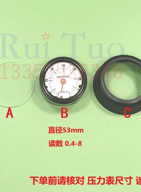 小森印刷机压力表 L428 S29 LS40压力表 位置表 塑料表壳 玻璃