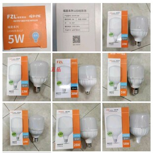 福照信华节能灯泡led照明家用电螺口螺旋罗口e27小球泡白光5-58瓦