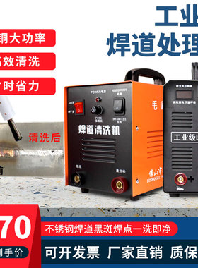 毛刷焊道处理机不锈钢黑斑焊缝清洗机氩弧焊道焊点快速清理抛光器