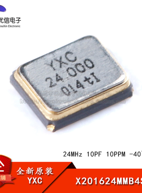 贴片被动晶振/YSX211SL 24MHz 10PF 10PPM X201624MMB4SI/2016_4P