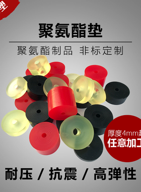 橡胶聚氨酯弹性圈联轴器牛筋缓冲垫圈柱销减震垫圈防震胶圈1020mm