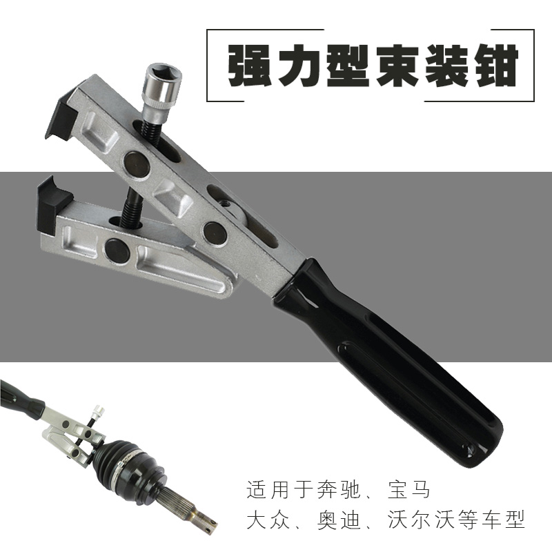 防尘套束装钳强力球笼卡箍钳子大众奥迪奔驰宝马专用工具VAG1682