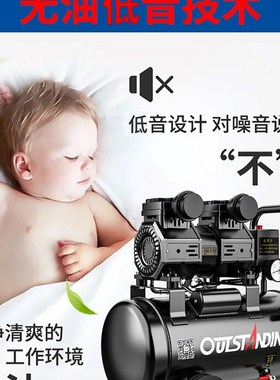 OUTS空压机无油静音高压小型空气压缩机220V木工家装喷漆王气泵