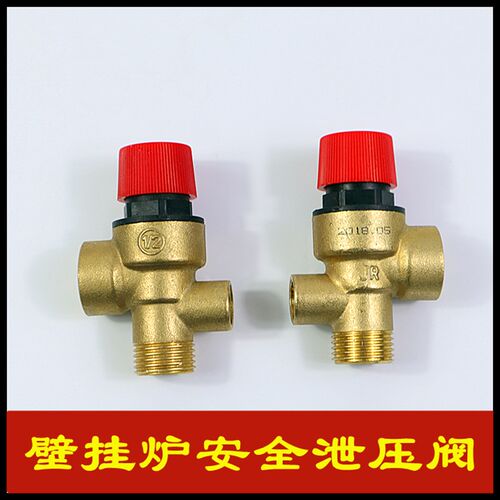 挂壁炉安全泄压阀黄铜角式丝扣自动排水阀太阳能热水器