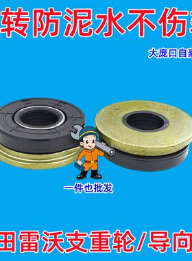 福田雷沃谷神水稻收割机配件雷沃RG40,RG50支重轮油封总成(优品