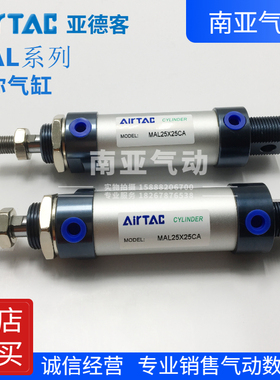 亚德客迷你气缸MALJ/MAL20/25X10 25 30 50 75 100 125SU/SCA/SCM