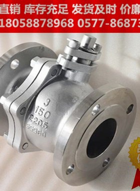 2205不锈钢球阀Q41F-16V/2507/904L/CF3M/CF8M/321/A4/A5/TA2/C4