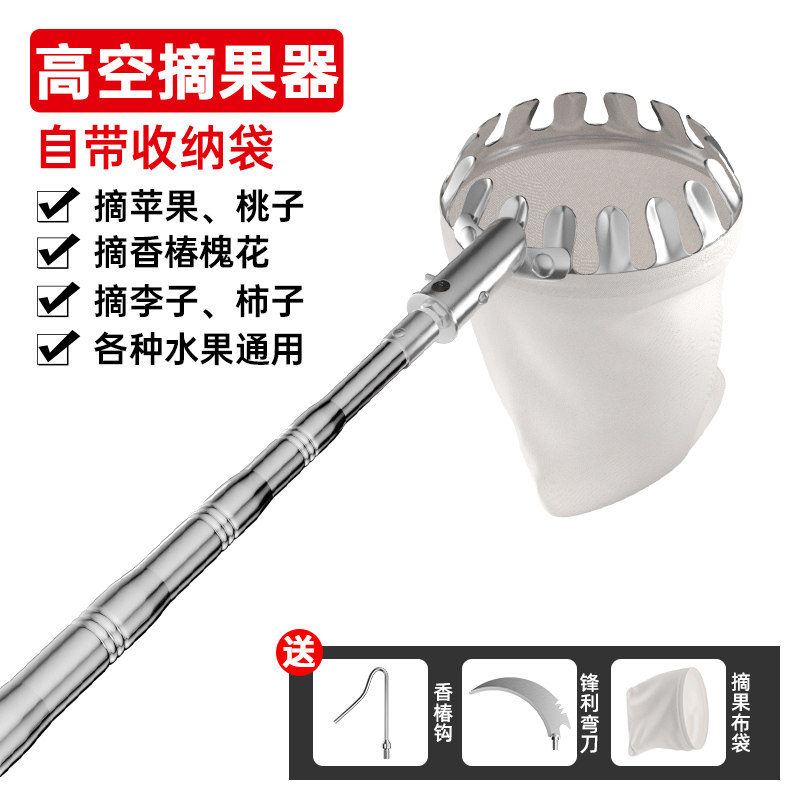 摘水果神器伸缩杆高空树上采摘枇杷杨梅荔枝芒果桃子李子杏子果子,模玩/动漫/周边/娃圈三坑/桌游,桌游配件/卡套/保护膜,淘宝优惠券,粉丝福利购,淘宝优惠卷
