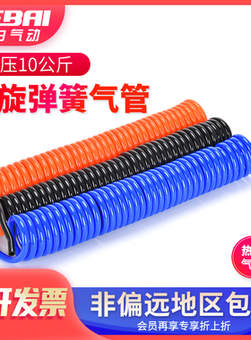 螺旋弹簧伸缩PU气管8mm/12mm/10*6.5mm气泵空压高压软机管气动管