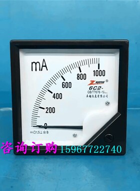 指针式励磁直流电流表毫安表6C2-1000mA 500mA 2000mA机械表头