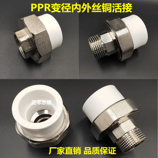 PPR铜活接头外丝活接ppr内丝活接头铜暖气水管活接4分 6分1寸
