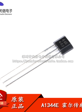 大芯片高灵敏度44E 霍尔传感器402开关A1344EUA-T高温元件AH3144E