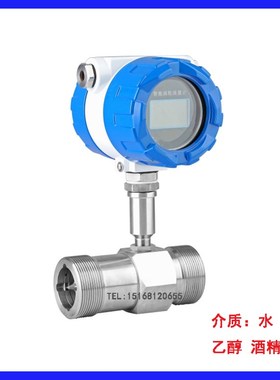 涡轮流量计/叶轮流量计/油流量计/水流量计/LWY流量计/厂家/沈阳