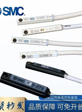 SMC磁性开关D-A93 C73 Z73 A73 D-M9B M9N M9PVL D-R731 R732 F8B