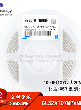 原装正品 1210贴片电容 10V 100UF 20% X5R CL32A107MPVNNNE