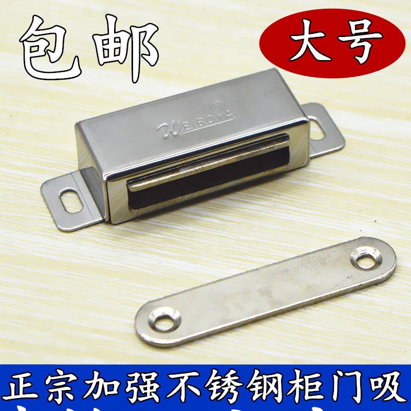 大号不锈钢衣柜门吸强磁磁碰磁铁门吸门碰磁性门吸柜门磁吸