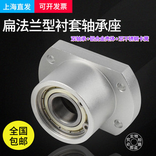 带扣环双轴承支座替换米思米BGCB-6204ZZ切边法兰衬套型轴承座