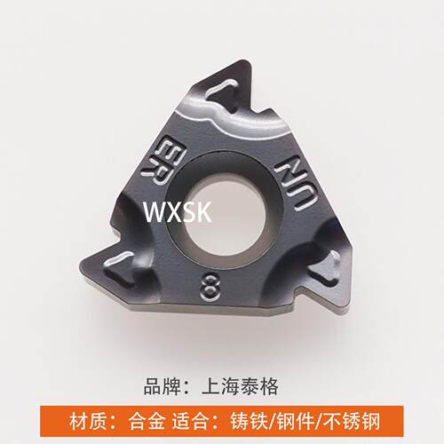 数控美制不锈钢螺纹刀片1