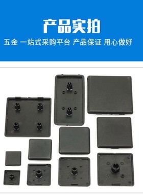 铝型材端盖欧标系列黑色端面盖板铝型材专用堵头装饰塑料盖封盖