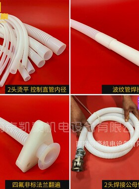 四氟软管 耐腐蚀管 放料软管 防腐波纹管DN15 20 25 32 40 50 65