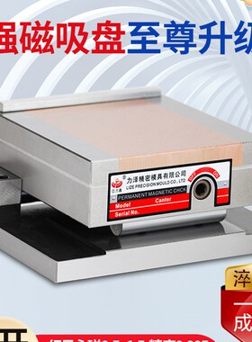 正弦磁台一体斜度磁盘可调角度小磨床弯弓强磁铁倾斜永磁细目吸盘