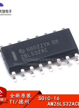 原装正品 贴片 AM26LS32ACDRG4 SOIC-16 四差分线接收器 芯片
