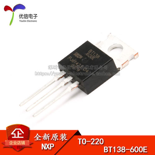 原装正品 BT138-600E 三端双向可控硅 12A 600V TO-220