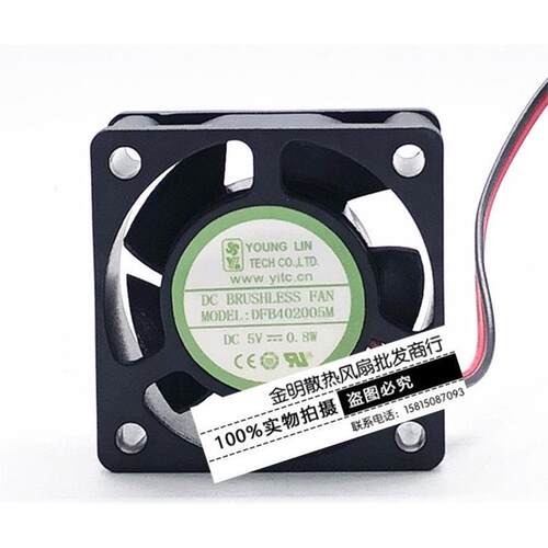 永林兴402CMDFB5V.8WH