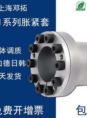 MLR胀套BDB胀紧联结套KTR250涨套SWLE100免键轴套Z11/ZJ8胀紧套